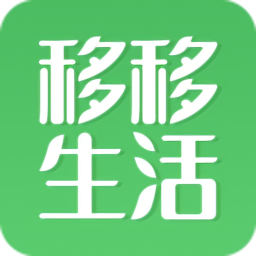 移移生活app v2.3.7